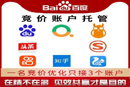 百度SEM竞价推广如何助力中小企业快速崛起